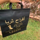 Sachet anses personnalisé